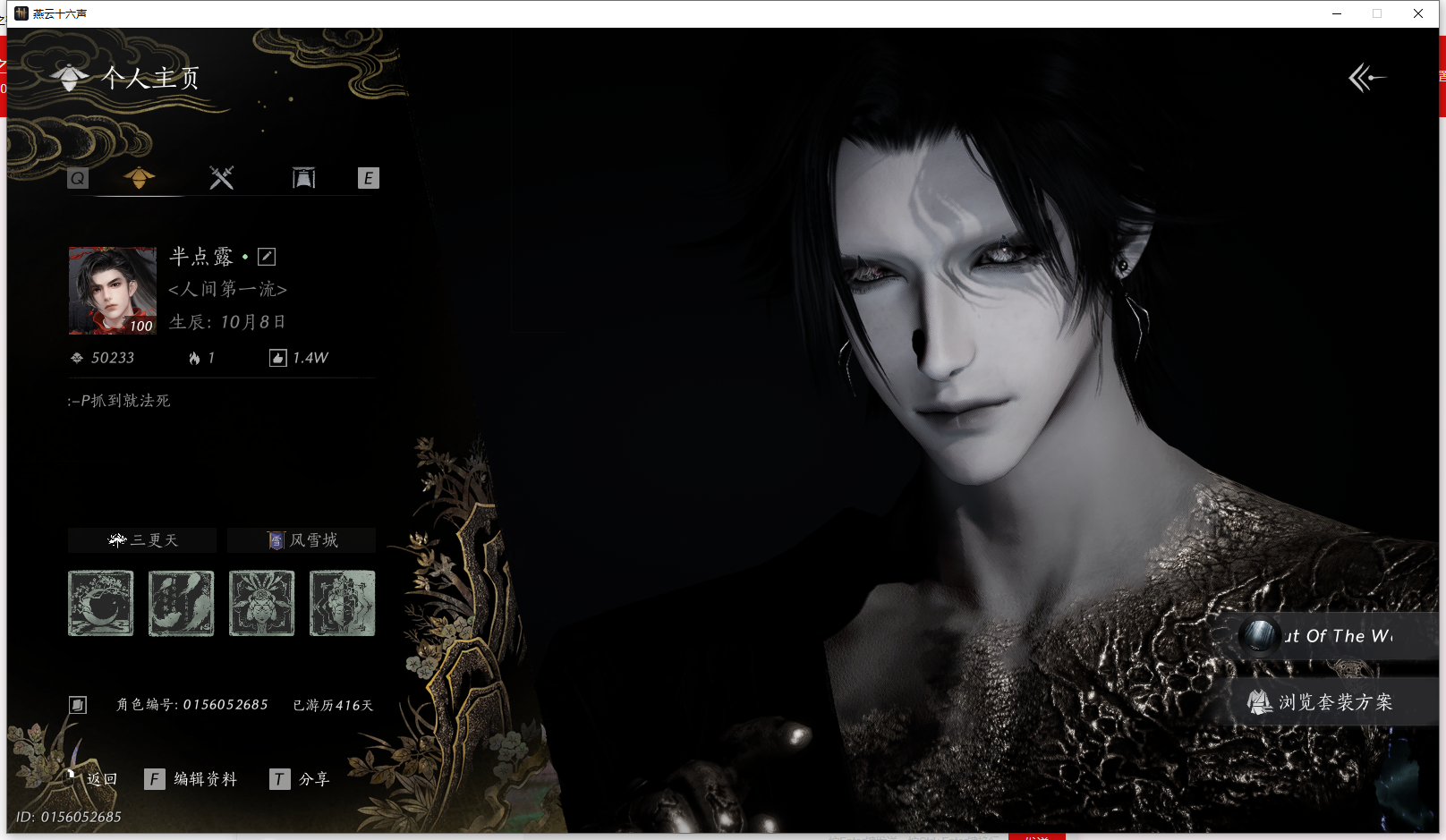 燕云十六声账号官服 【帅气千机号 5万风华值 有狐 碎冰冰 万顷琉璃 7套258 】 风华值：50203 武林造诣（鹅）：39970 角色性别：男 【绝境】 【无换绑CD】 【未绑定或可换绑】 【未注册】 【不支持人脸