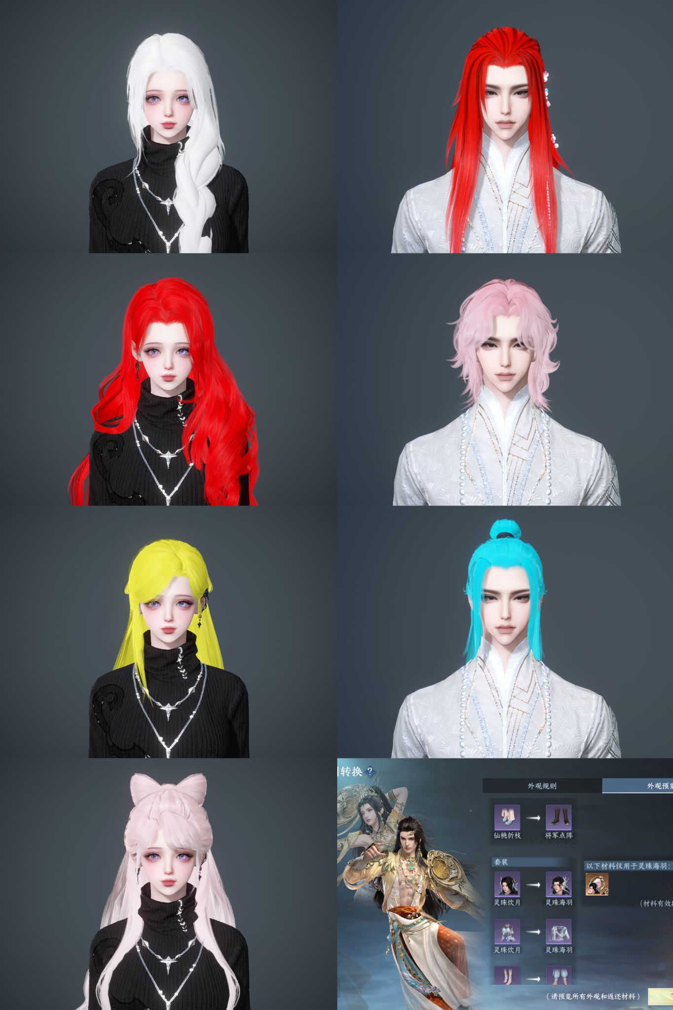 NSHWO43992逆水寒手游账号详情图2 NSHWO43992逆水寒手游账号详情图2