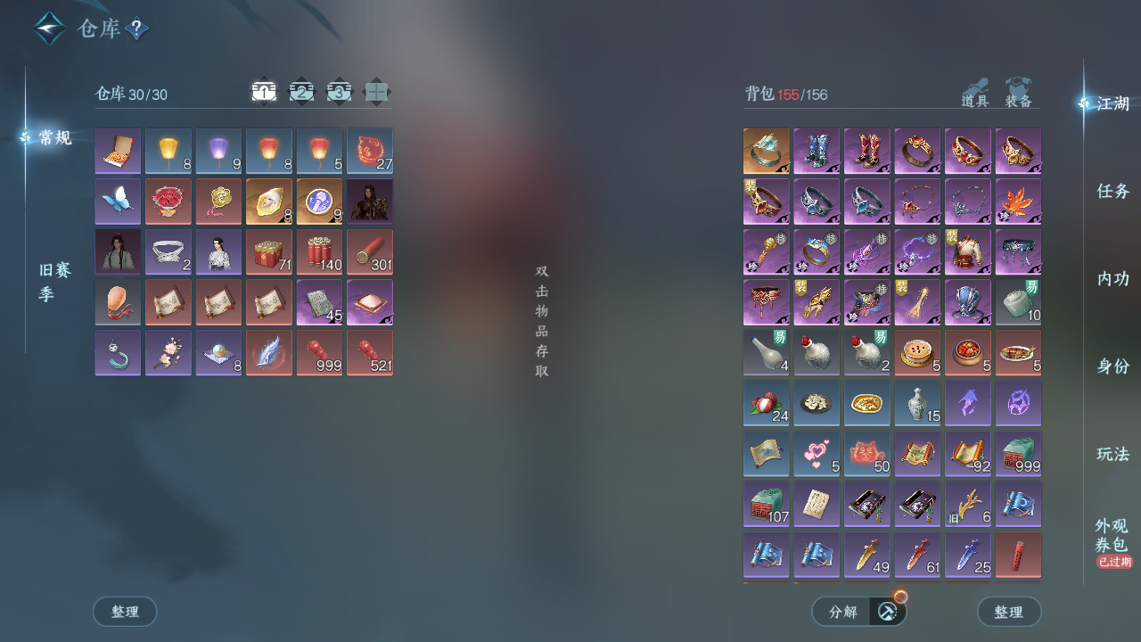 NSHWO43992逆水寒手游账号详情图4 NSHWO43992逆水寒手游账号详情图4