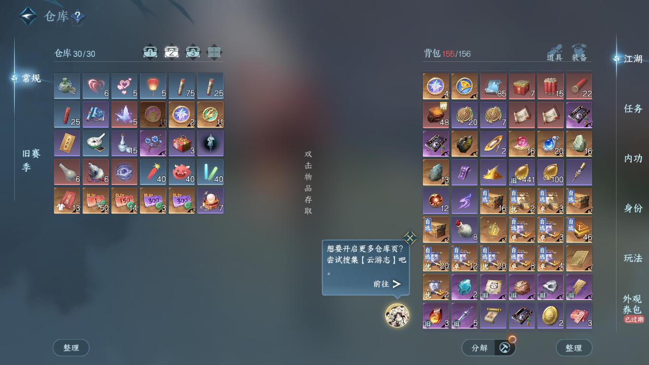 NSHWO43992逆水寒手游账号详情图5 NSHWO43992逆水寒手游账号详情图5