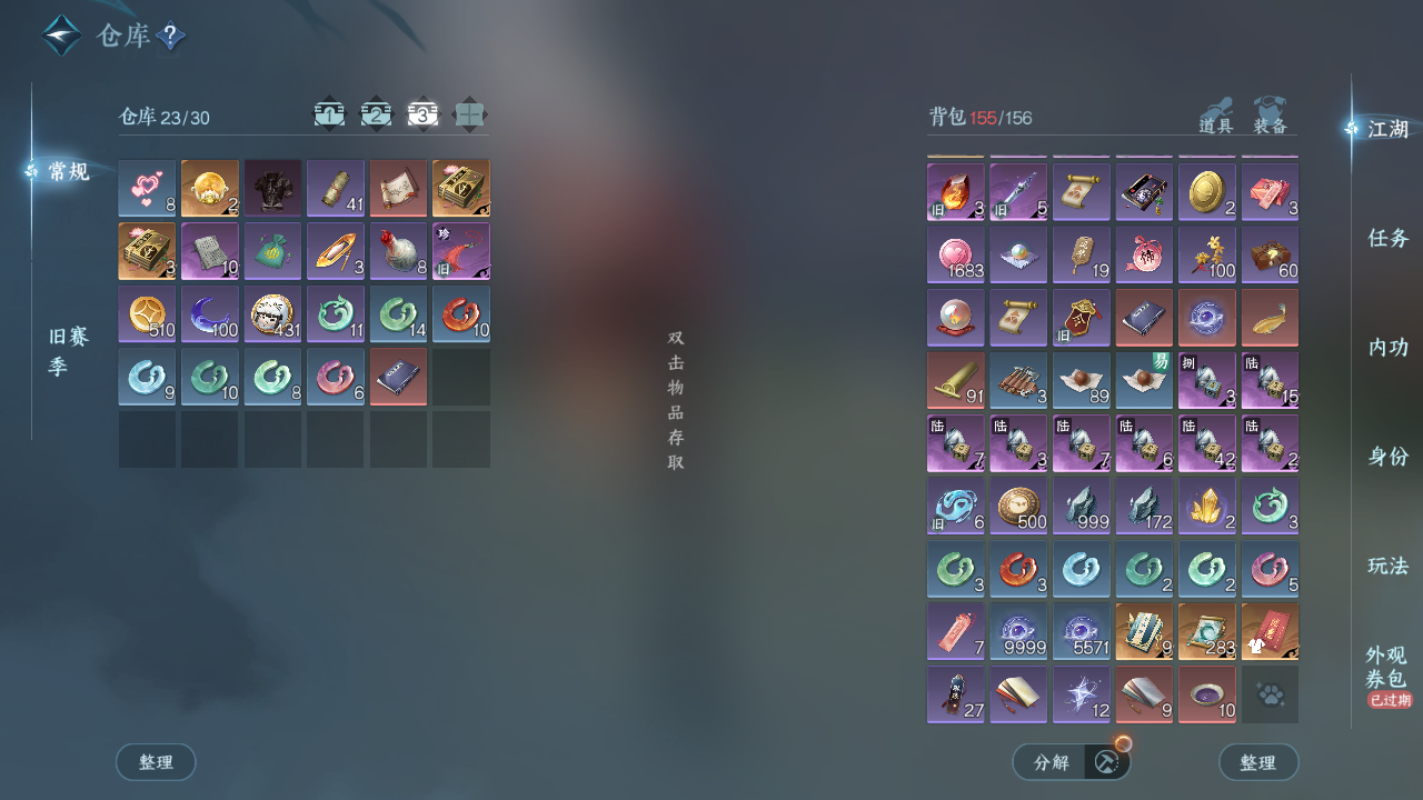 NSHWO43992逆水寒手游账号详情图6 NSHWO43992逆水寒手游账号详情图6