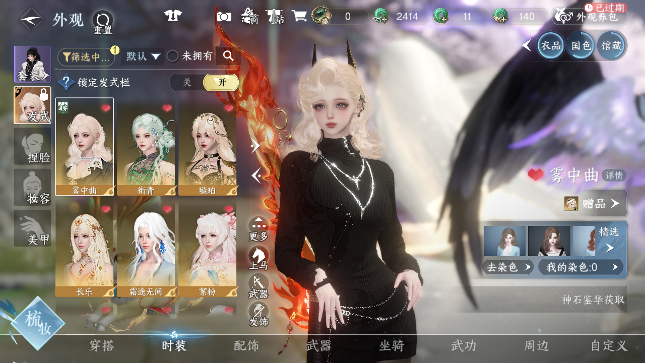 NSHWO43992逆水寒手游账号详情图7 NSHWO43992逆水寒手游账号详情图7