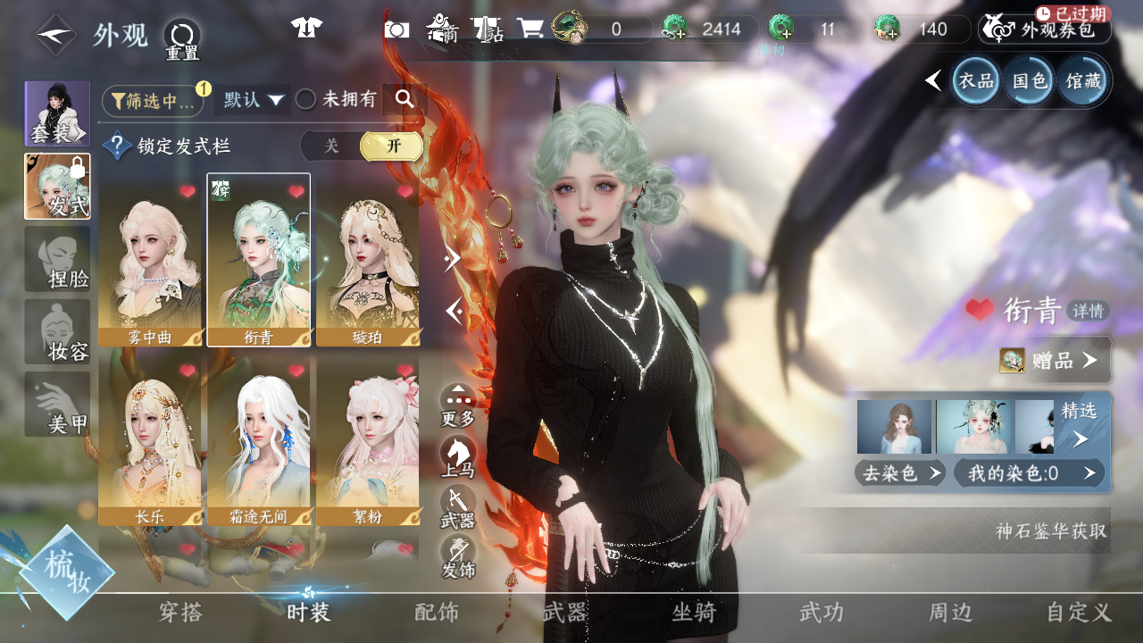 NSHWO43992逆水寒手游账号详情图8 NSHWO43992逆水寒手游账号详情图8