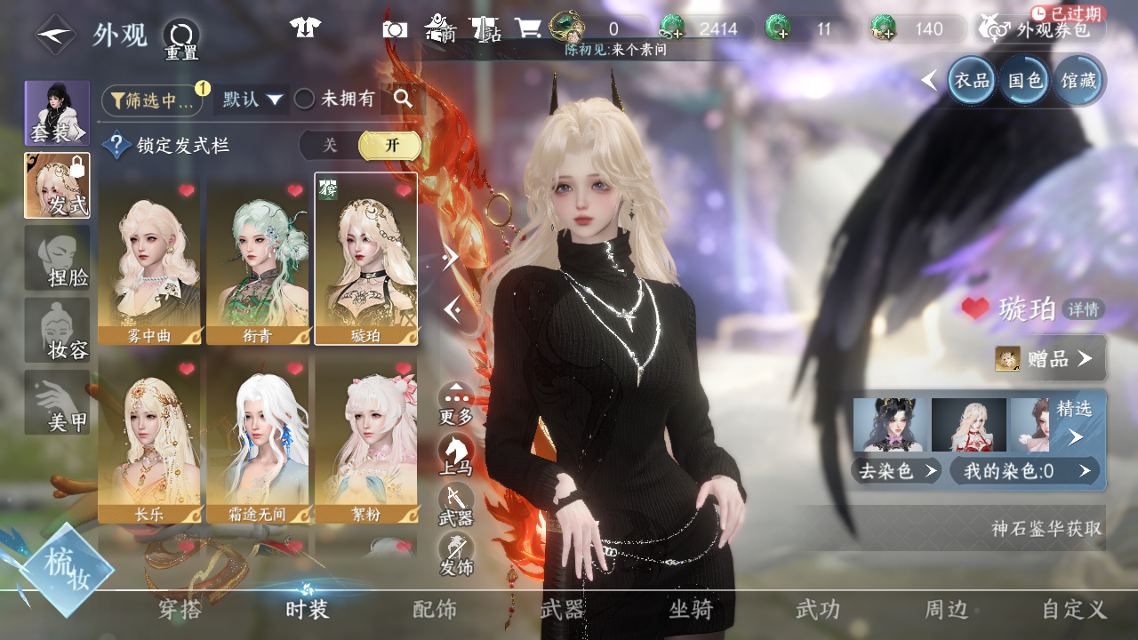 NSHWO43992逆水寒手游账号详情图9 NSHWO43992逆水寒手游账号详情图9