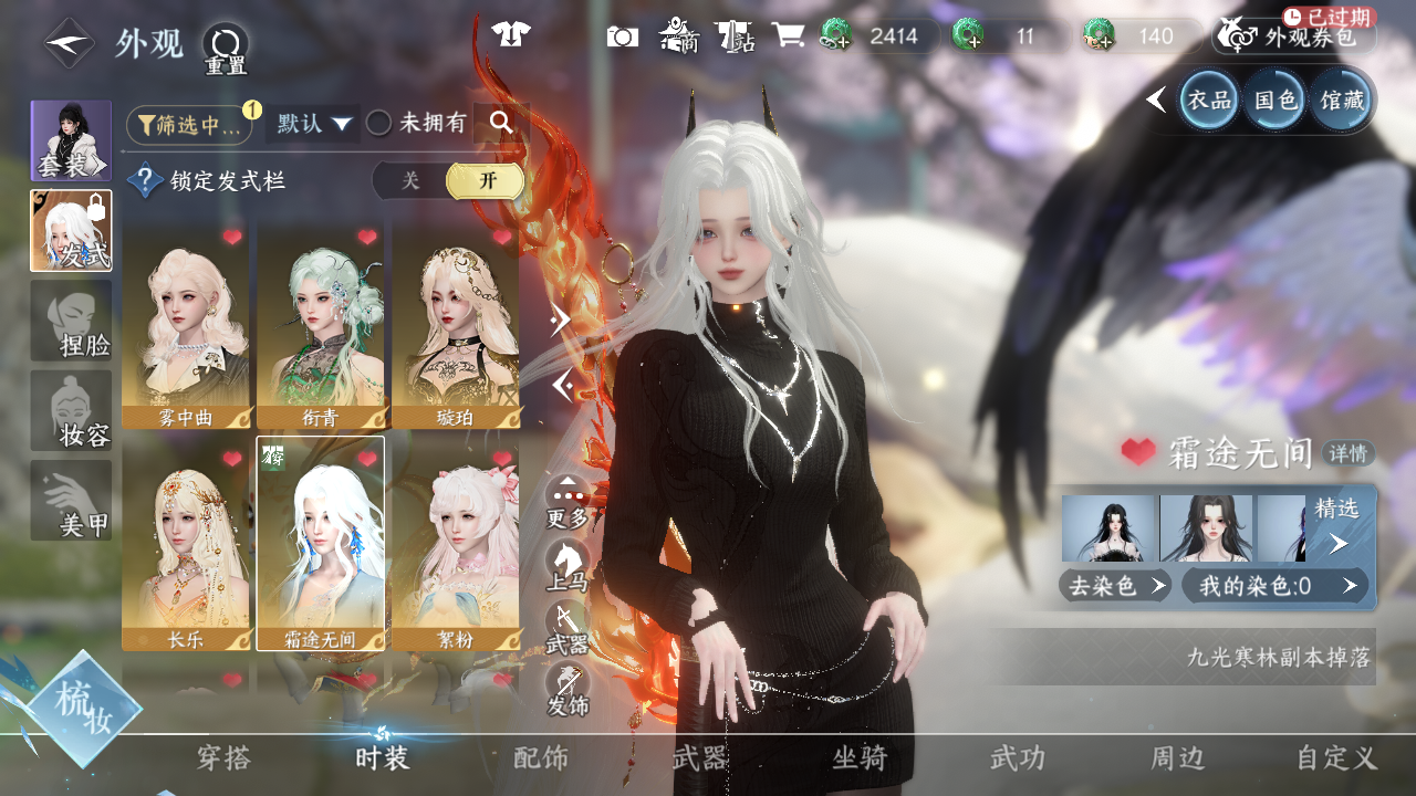 NSHWO43992逆水寒手游账号详情图11 NSHWO43992逆水寒手游账号详情图11