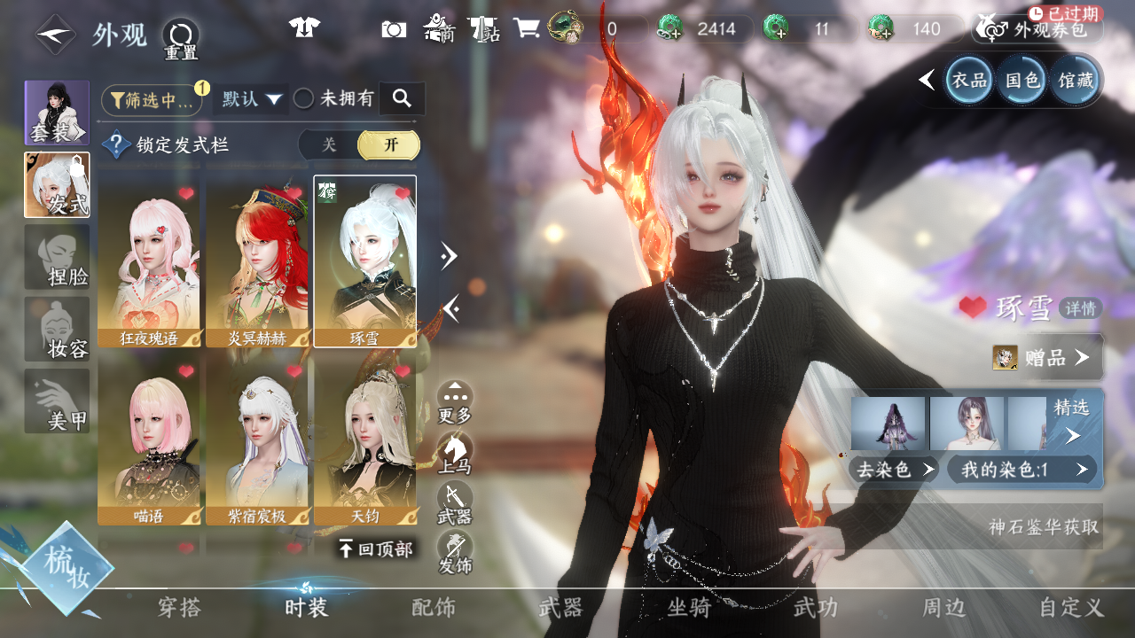 NSHWO43992逆水寒手游账号详情图15 NSHWO43992逆水寒手游账号详情图15