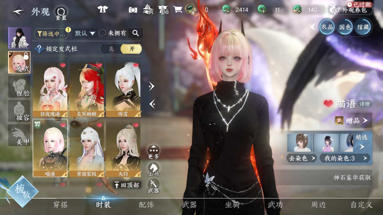 NSHWO43992逆水寒手游账号详情图16 NSHWO43992逆水寒手游账号详情图16