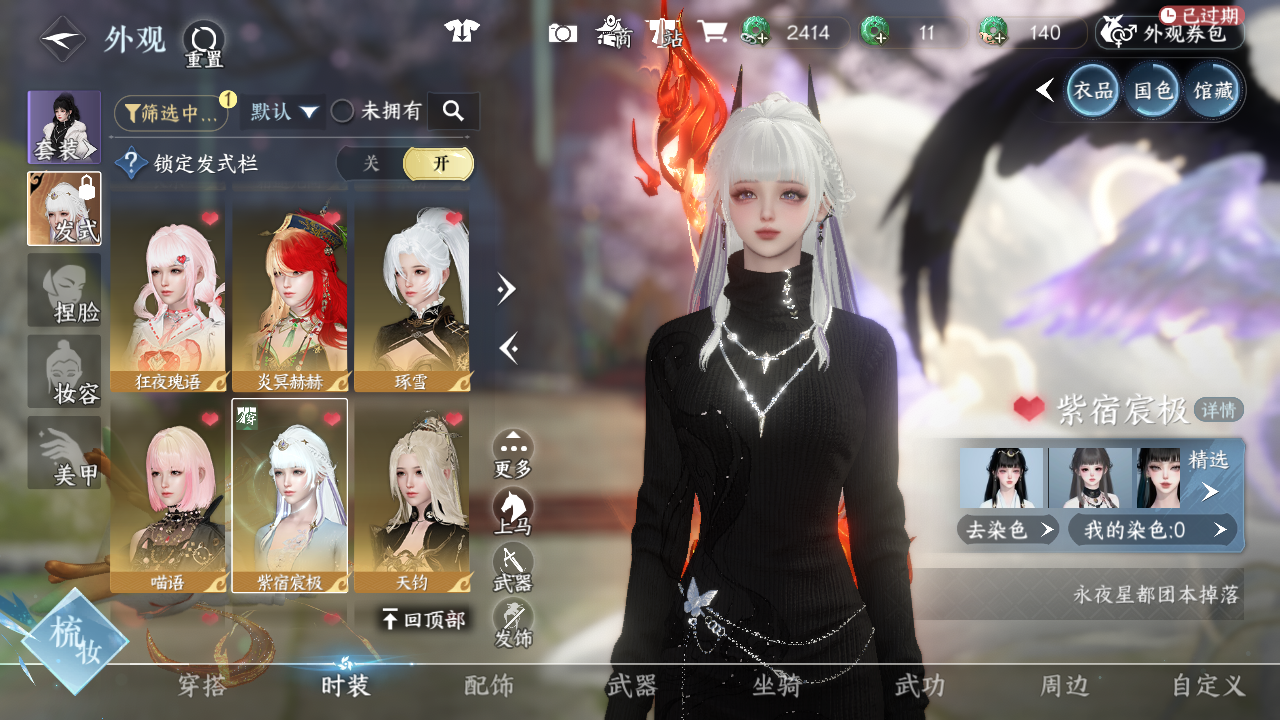 NSHWO43992逆水寒手游账号详情图17 NSHWO43992逆水寒手游账号详情图17