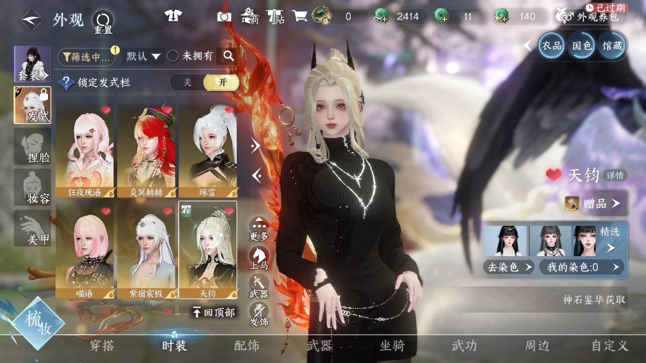 NSHWO43992逆水寒手游账号详情图18 NSHWO43992逆水寒手游账号详情图18