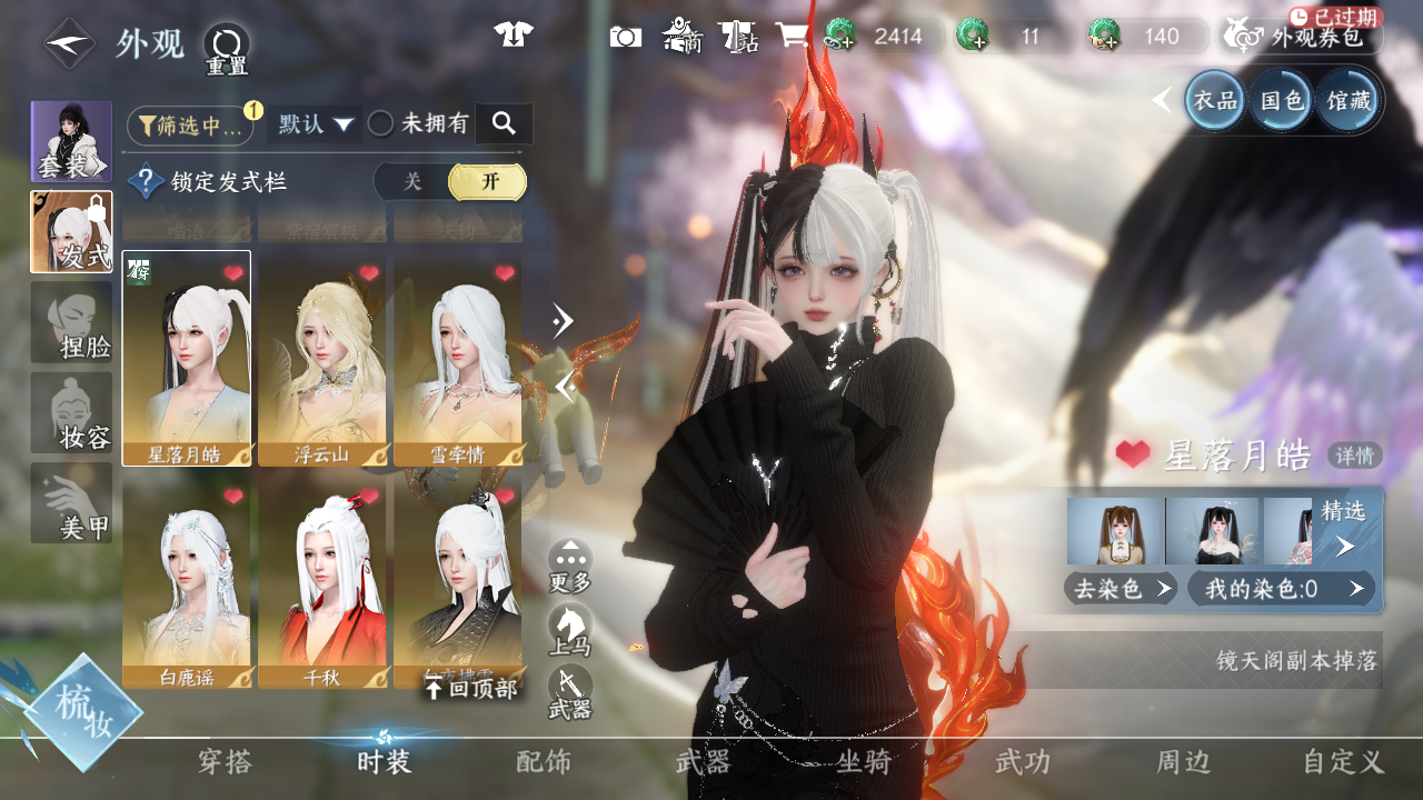 NSHWO43992逆水寒手游账号详情图19 NSHWO43992逆水寒手游账号详情图19