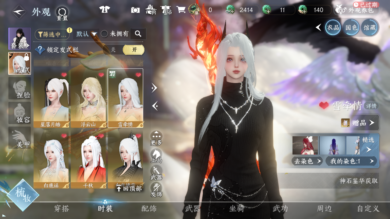 NSHWO43992逆水寒手游账号详情图21 NSHWO43992逆水寒手游账号详情图21