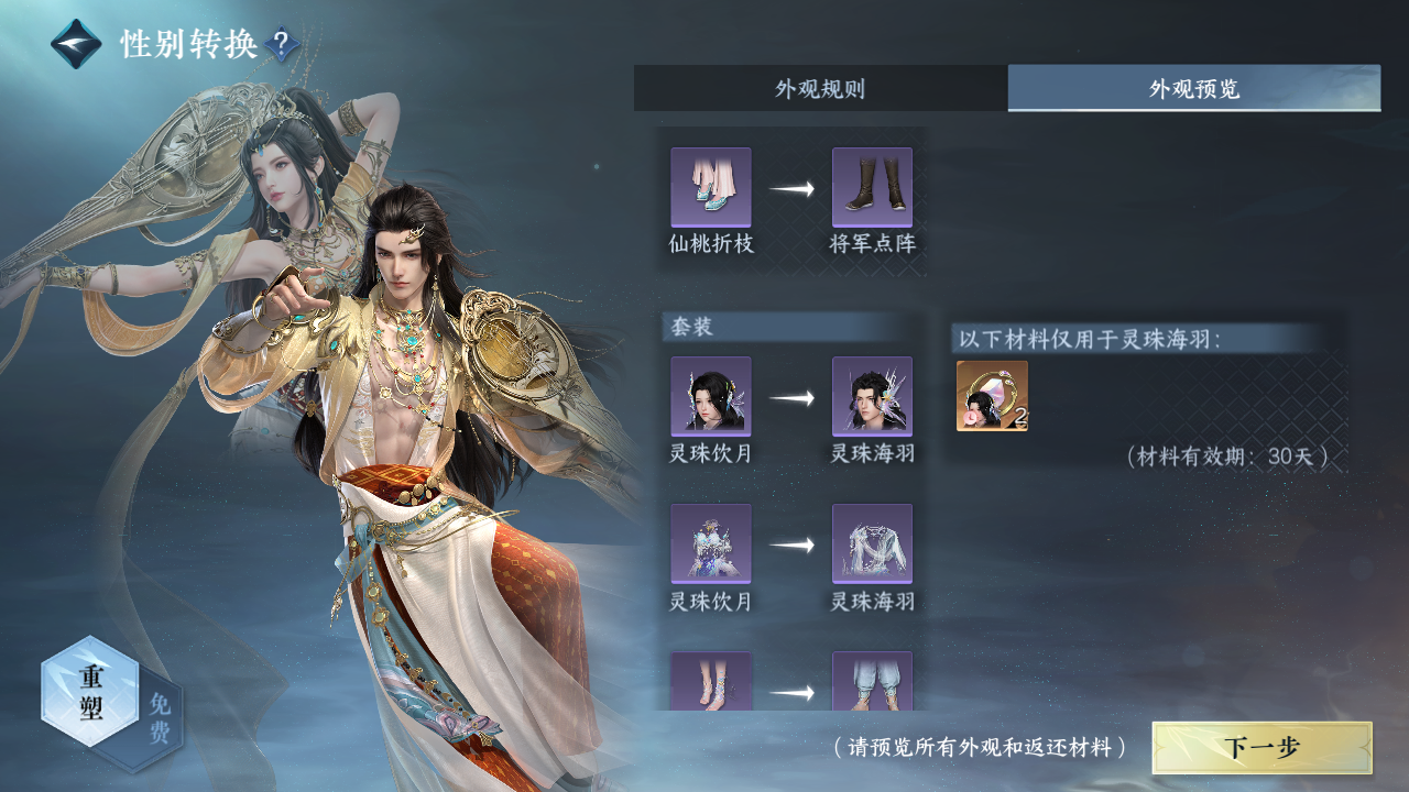 NSHWO43992逆水寒手游账号详情图33 NSHWO43992逆水寒手游账号详情图33