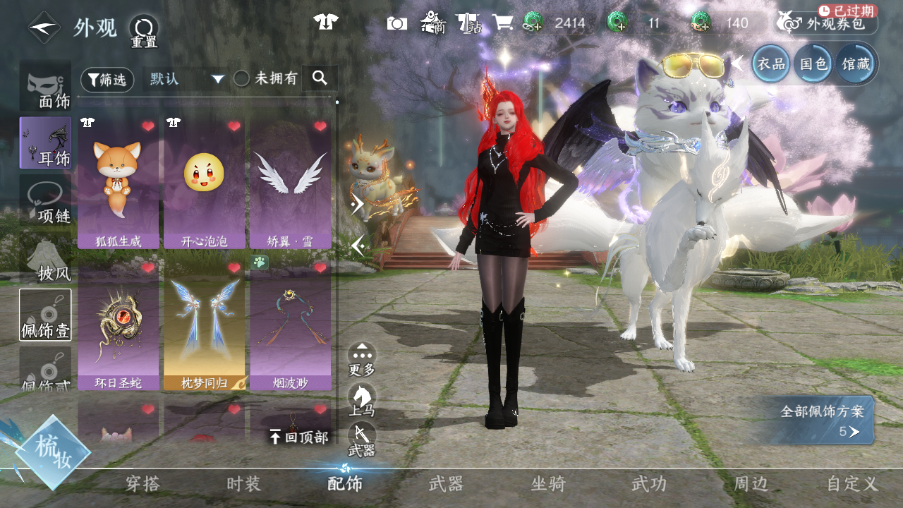 NSHWO43992逆水寒手游账号详情图34 NSHWO43992逆水寒手游账号详情图34