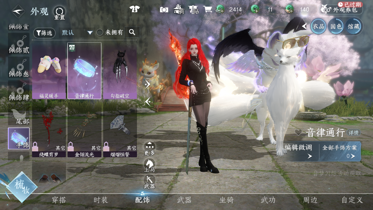 NSHWO43992逆水寒手游账号详情图35 NSHWO43992逆水寒手游账号详情图35