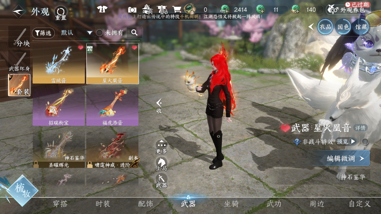 NSHWO43992逆水寒手游账号详情图36 NSHWO43992逆水寒手游账号详情图36