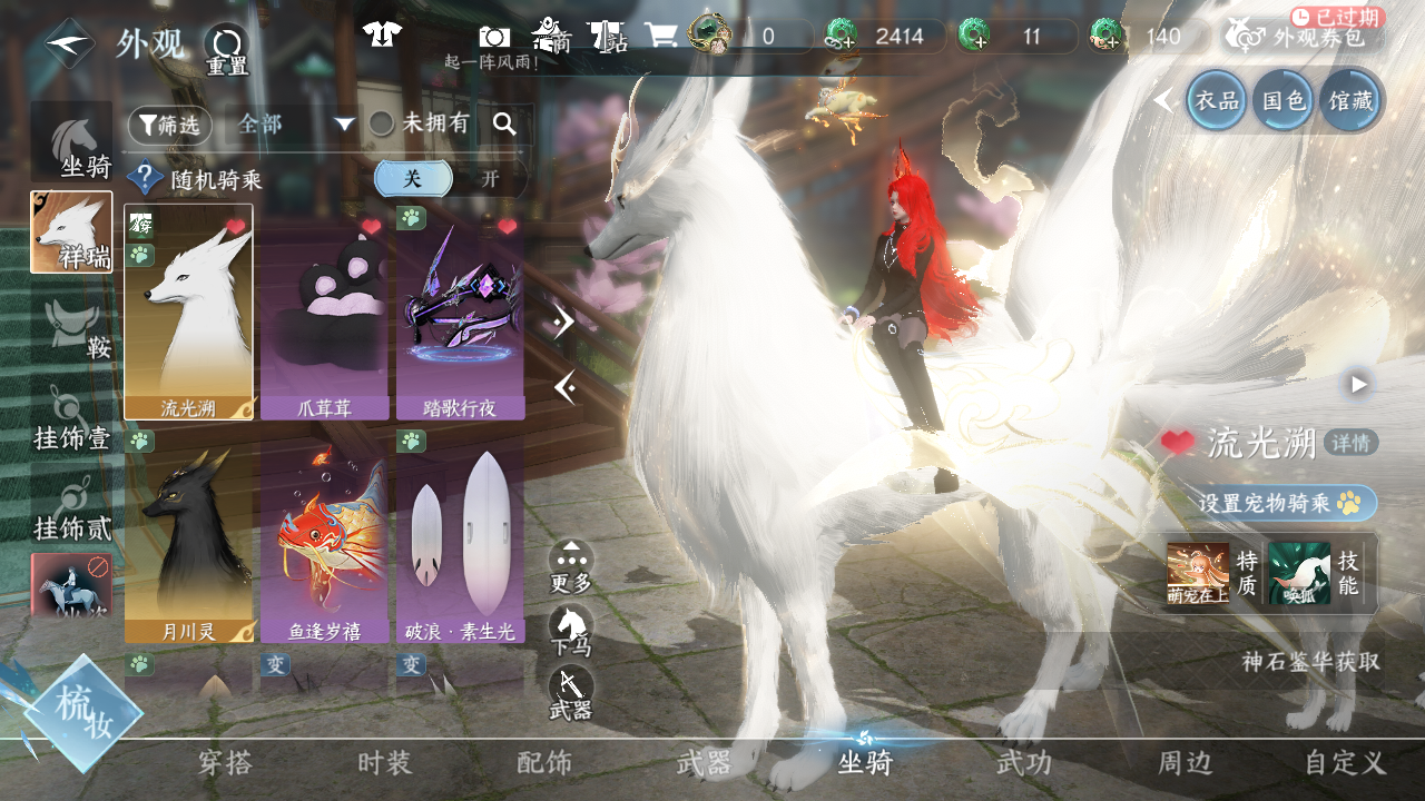 NSHWO43992逆水寒手游账号详情图37 NSHWO43992逆水寒手游账号详情图37