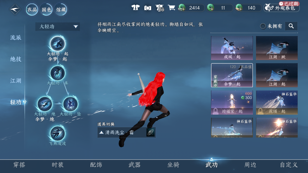 NSHWO43992逆水寒手游账号详情图39 NSHWO43992逆水寒手游账号详情图39