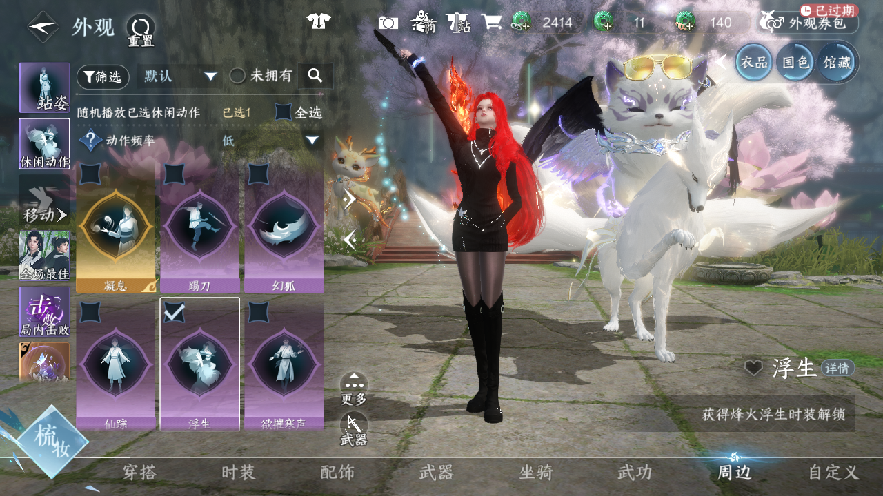 NSHWO43992逆水寒手游账号详情图40 NSHWO43992逆水寒手游账号详情图40