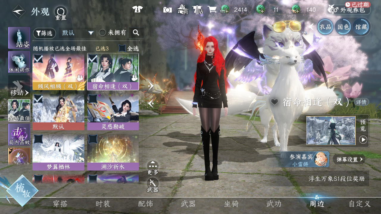 NSHWO43992逆水寒手游账号详情图41 NSHWO43992逆水寒手游账号详情图41