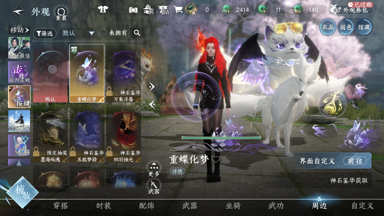 NSHWO43992逆水寒手游账号详情图42 NSHWO43992逆水寒手游账号详情图42