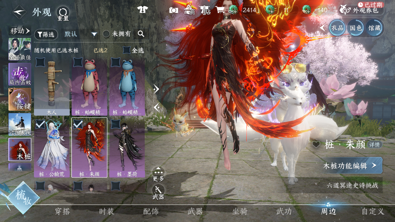 NSHWO43992逆水寒手游账号详情图43 NSHWO43992逆水寒手游账号详情图43