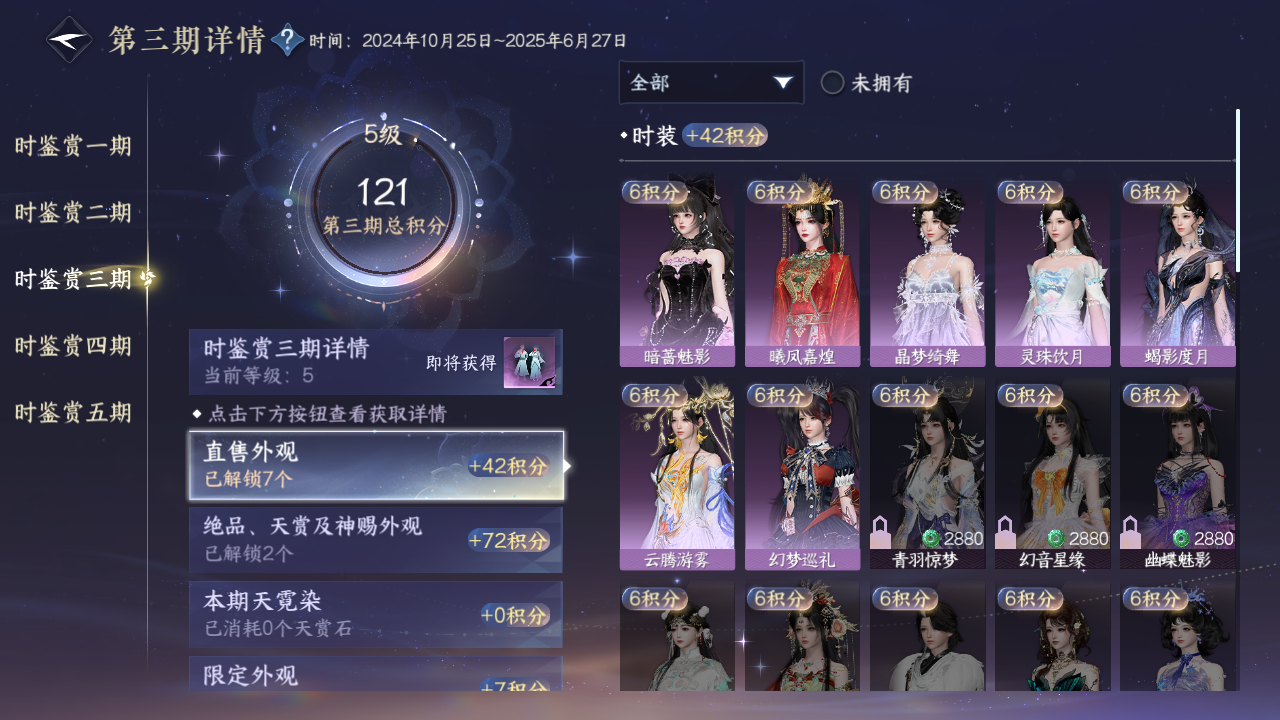 NSHWO43992逆水寒手游账号详情图46 NSHWO43992逆水寒手游账号详情图46