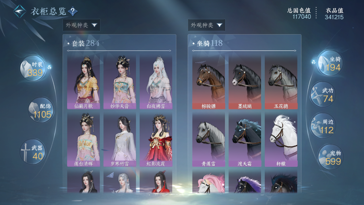 NSHWO43992逆水寒手游账号详情图49 NSHWO43992逆水寒手游账号详情图49