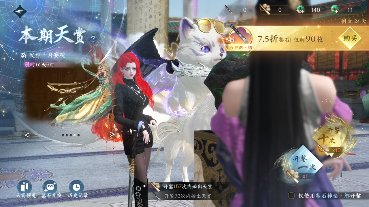 NSHWO43992逆水寒手游账号详情图53 NSHWO43992逆水寒手游账号详情图53