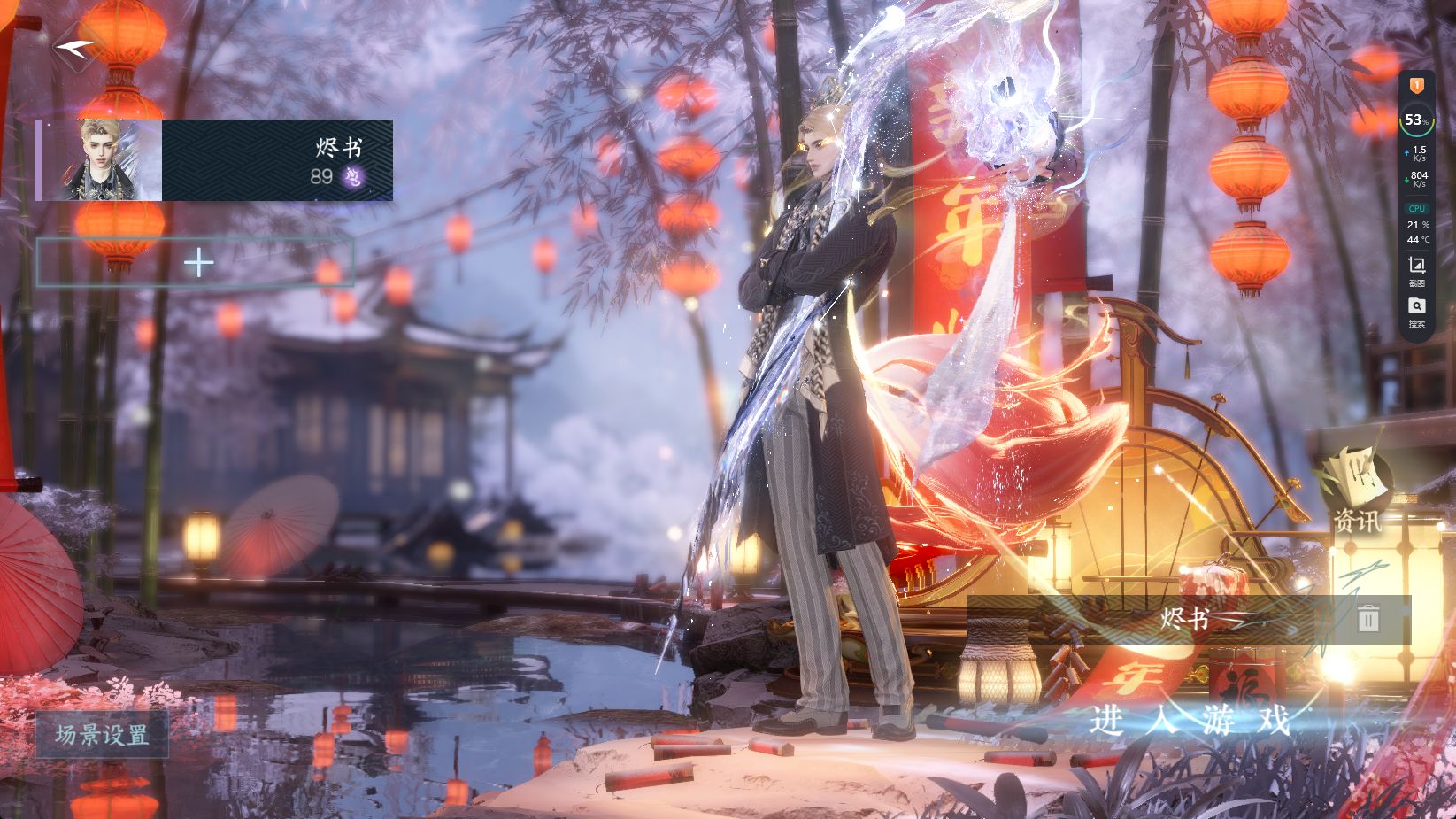 NSHWO43883逆水寒手游账号详情图2