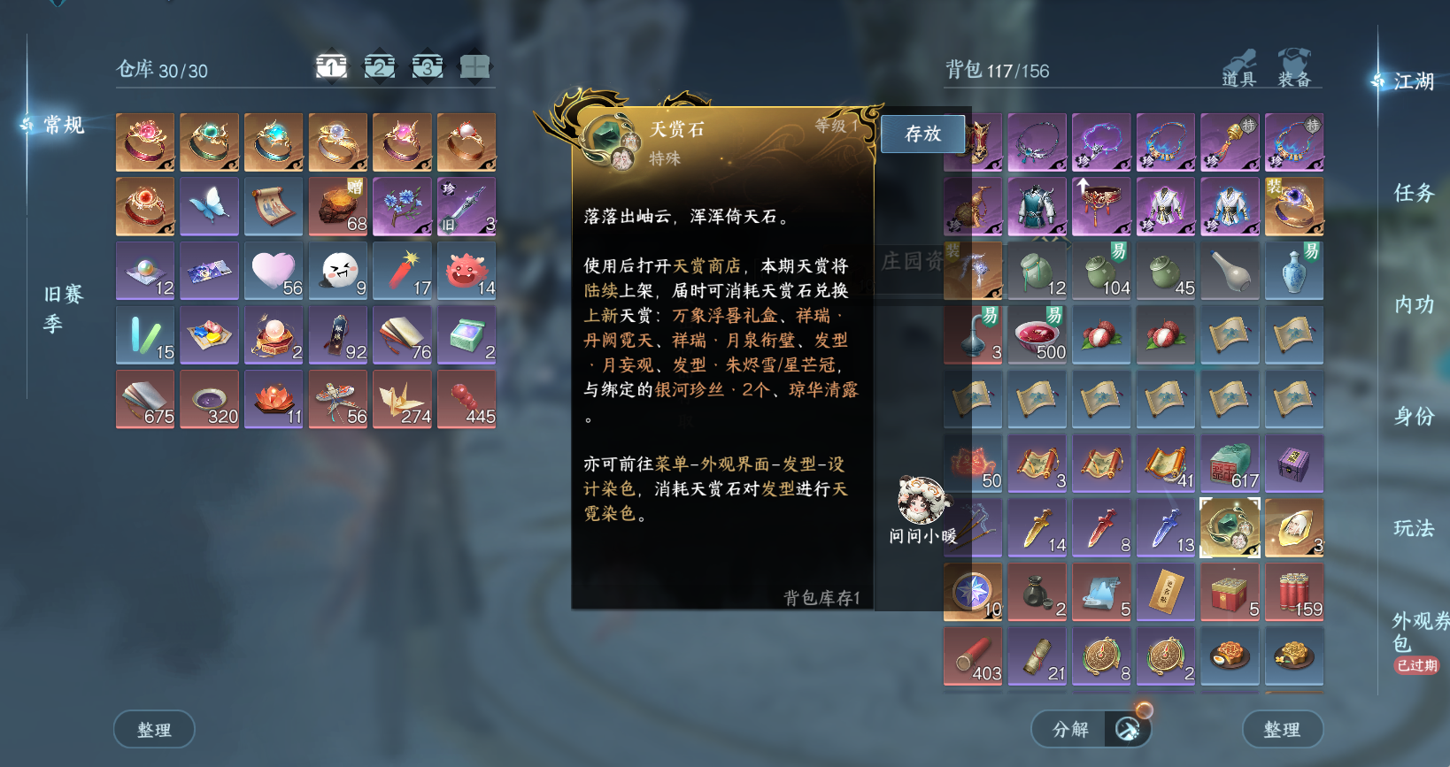 NSHWO43883逆水寒手游账号详情图4