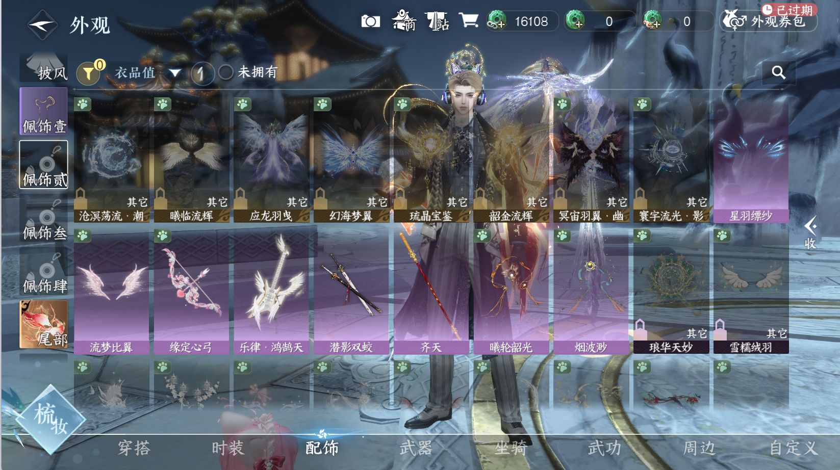 NSHWO43883逆水寒手游账号详情图8