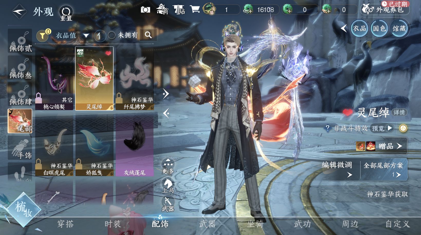 NSHWO43883逆水寒手游账号详情图9