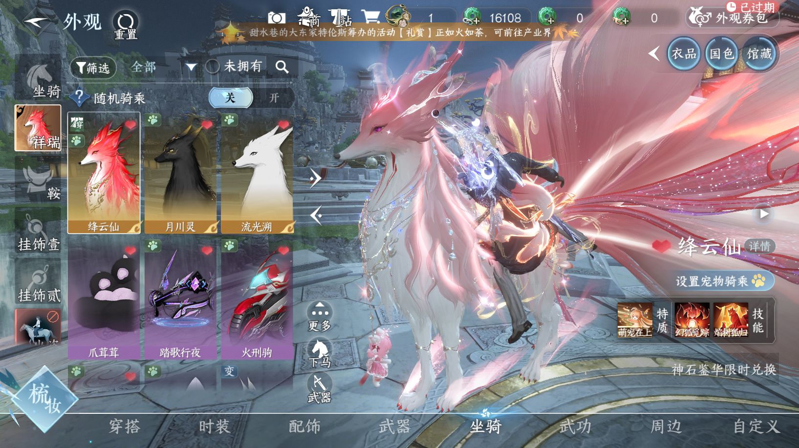 NSHWO43883逆水寒手游账号详情图11