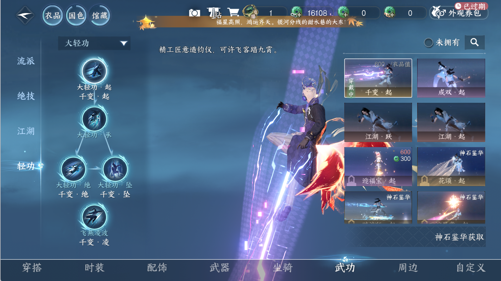 NSHWO43883逆水寒手游账号详情图12