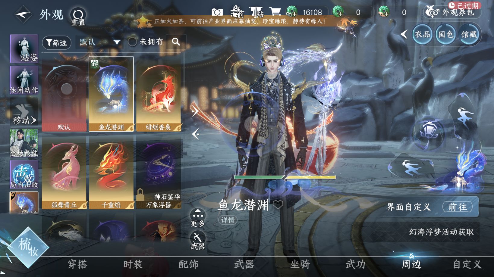 NSHWO43883逆水寒手游账号详情图13