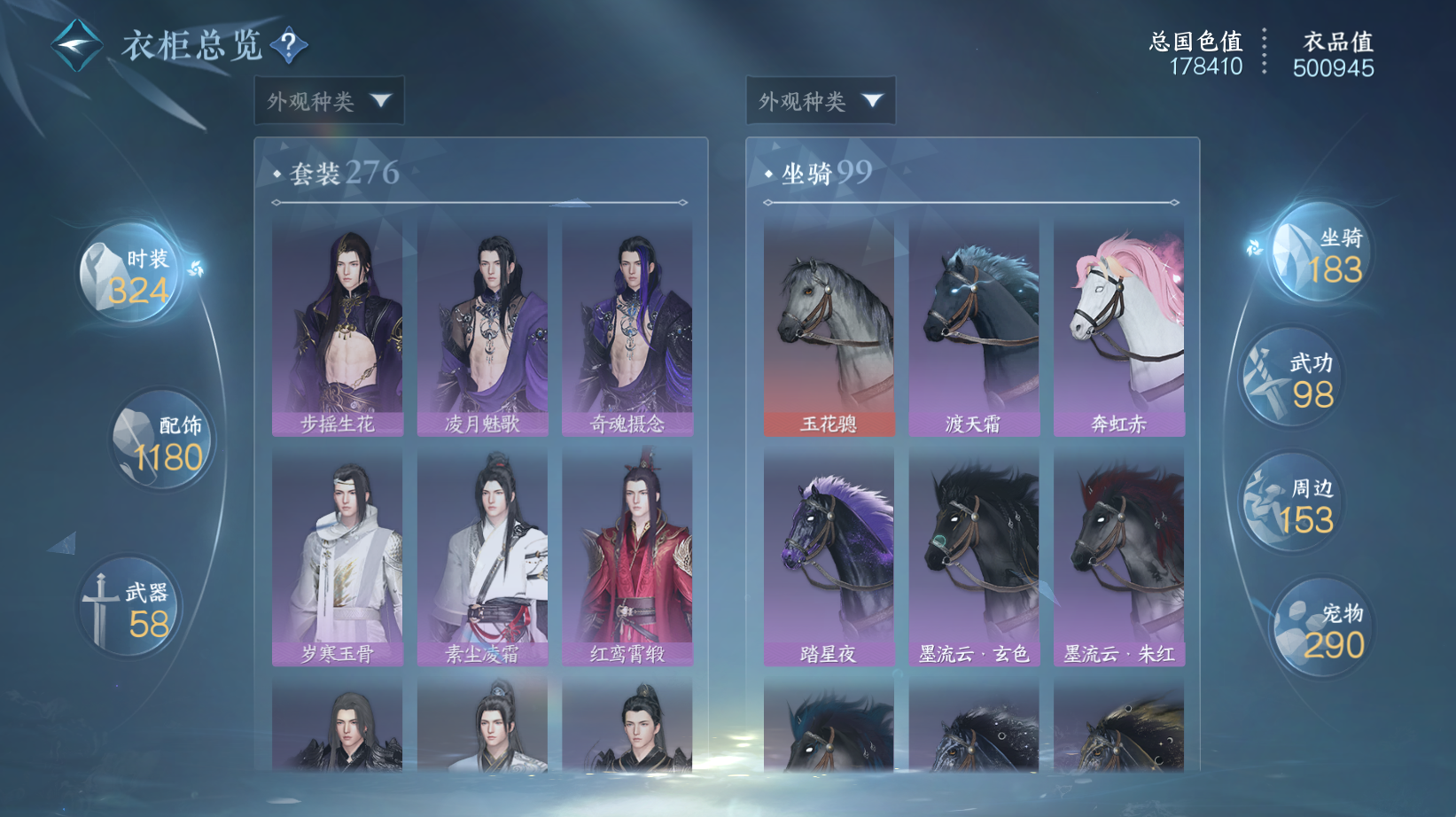 NSHWO43883逆水寒手游账号详情图15