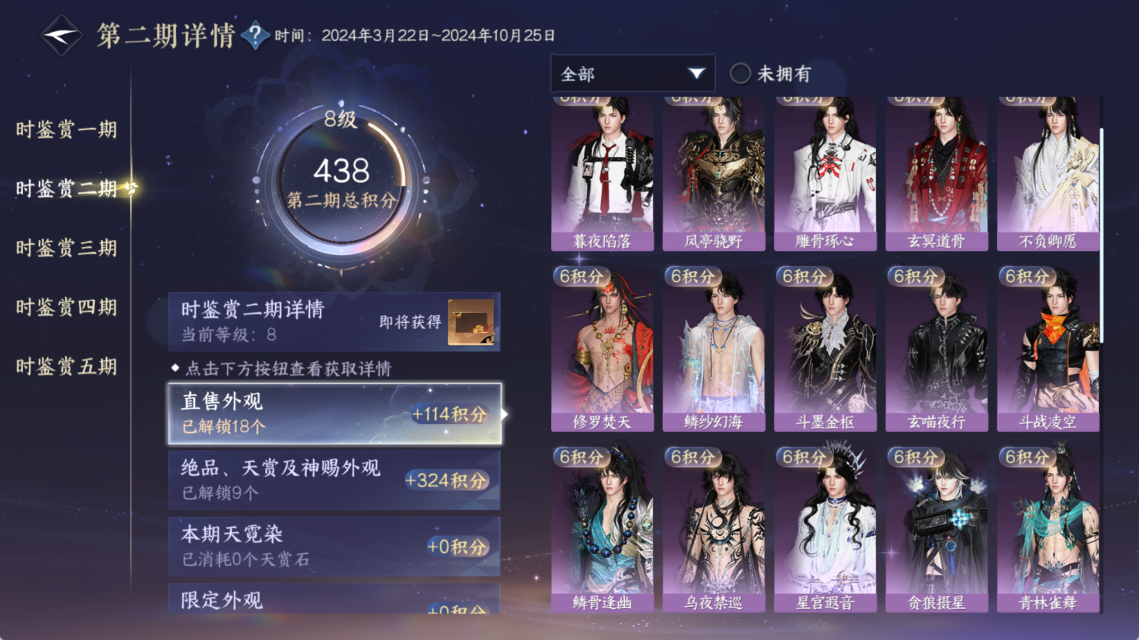 NSHWO43883逆水寒手游账号详情图18