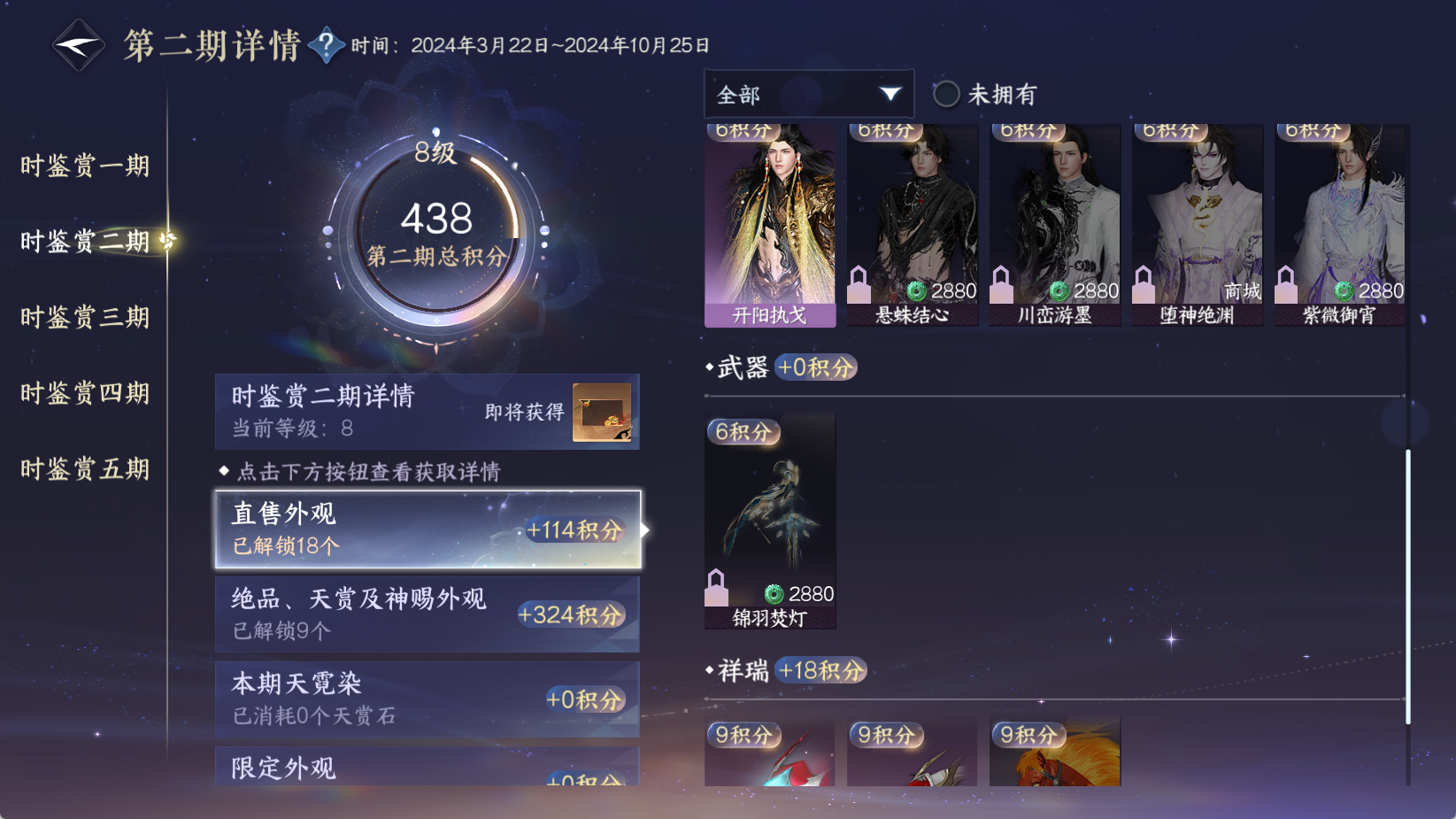 NSHWO43883逆水寒手游账号详情图19