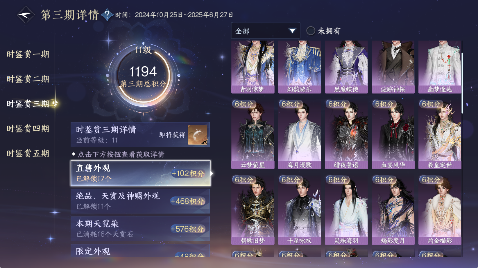 NSHWO43883逆水寒手游账号详情图20