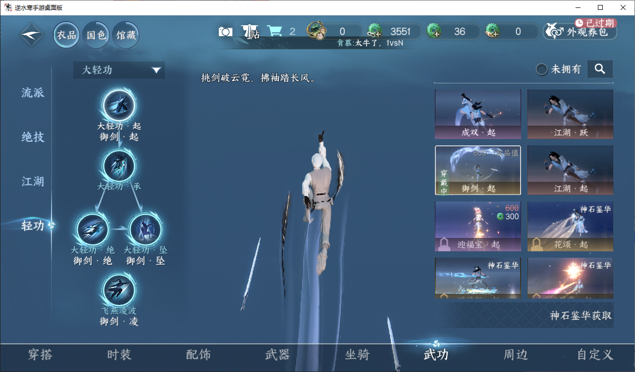 NSHZJY48697逆水寒手游账号详情图9
