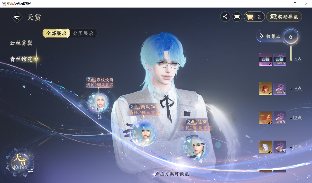 NSHZJY48697逆水寒手游账号详情图13