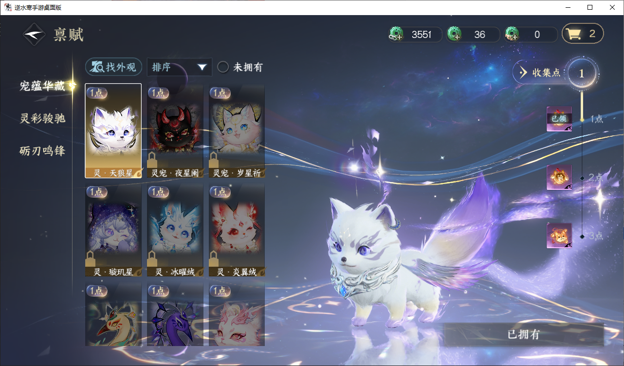 NSHZJY48697逆水寒手游账号详情图15