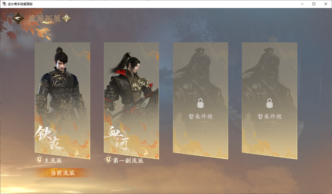 NSHZJY48697逆水寒手游账号详情图22