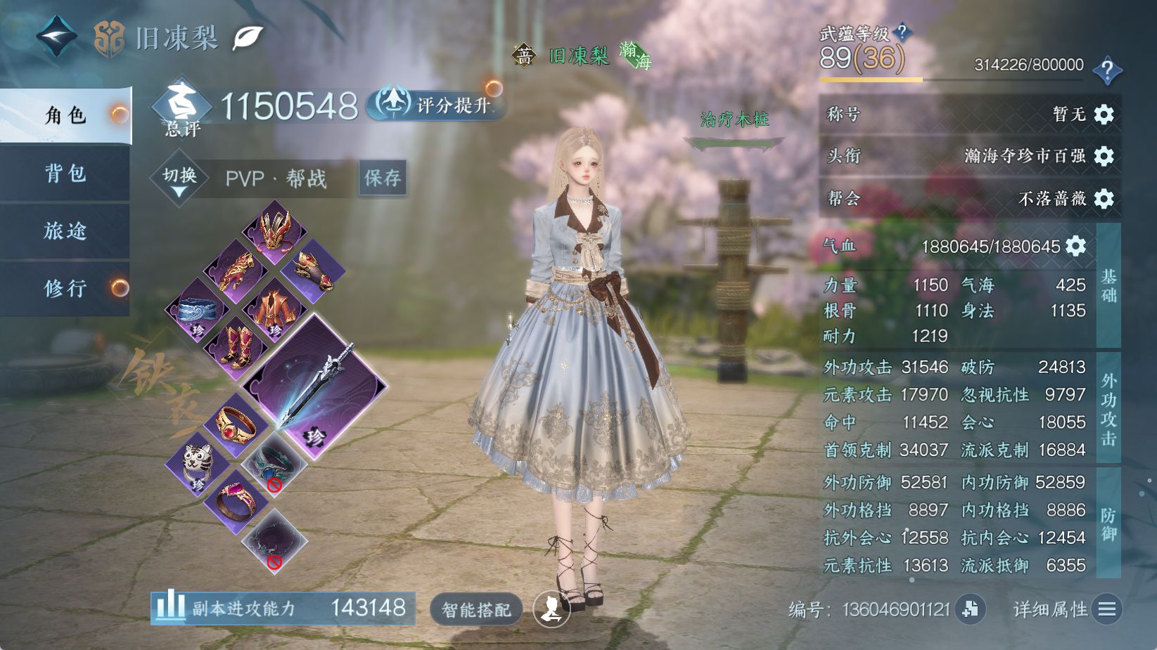 NSHWO43894逆水寒手游账号详情图5