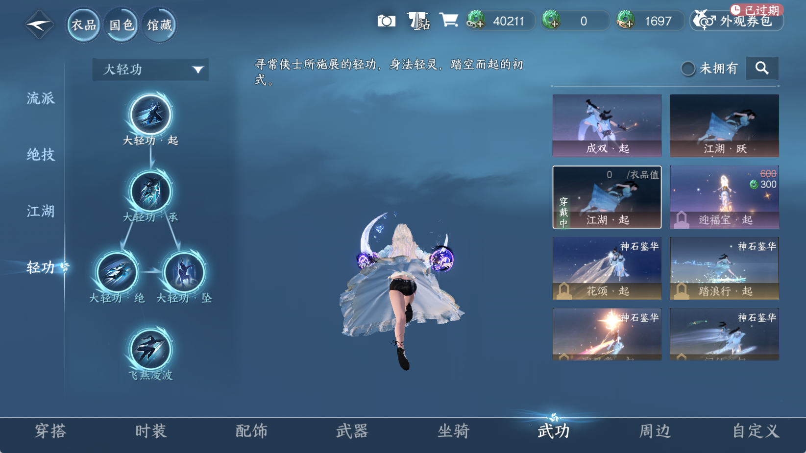 NSHWO43894逆水寒手游账号详情图21