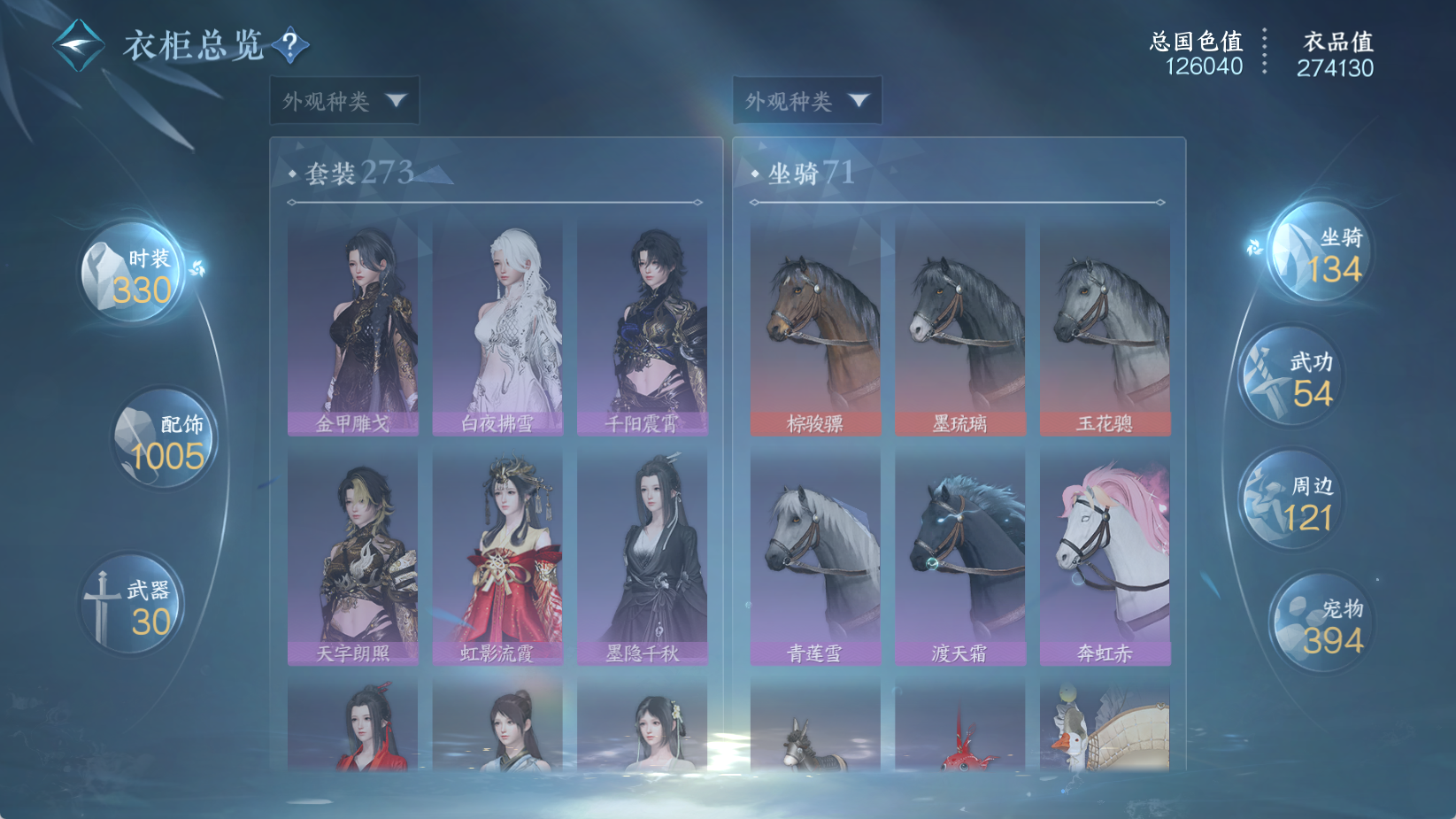 NSHWO43894逆水寒手游账号详情图23