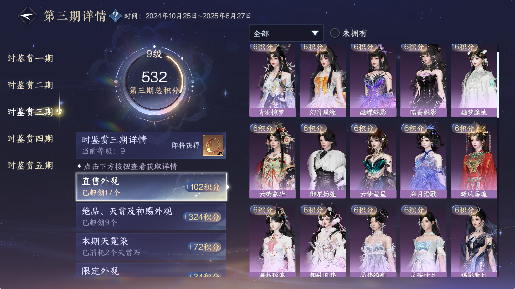 NSHWO43894逆水寒手游账号详情图26