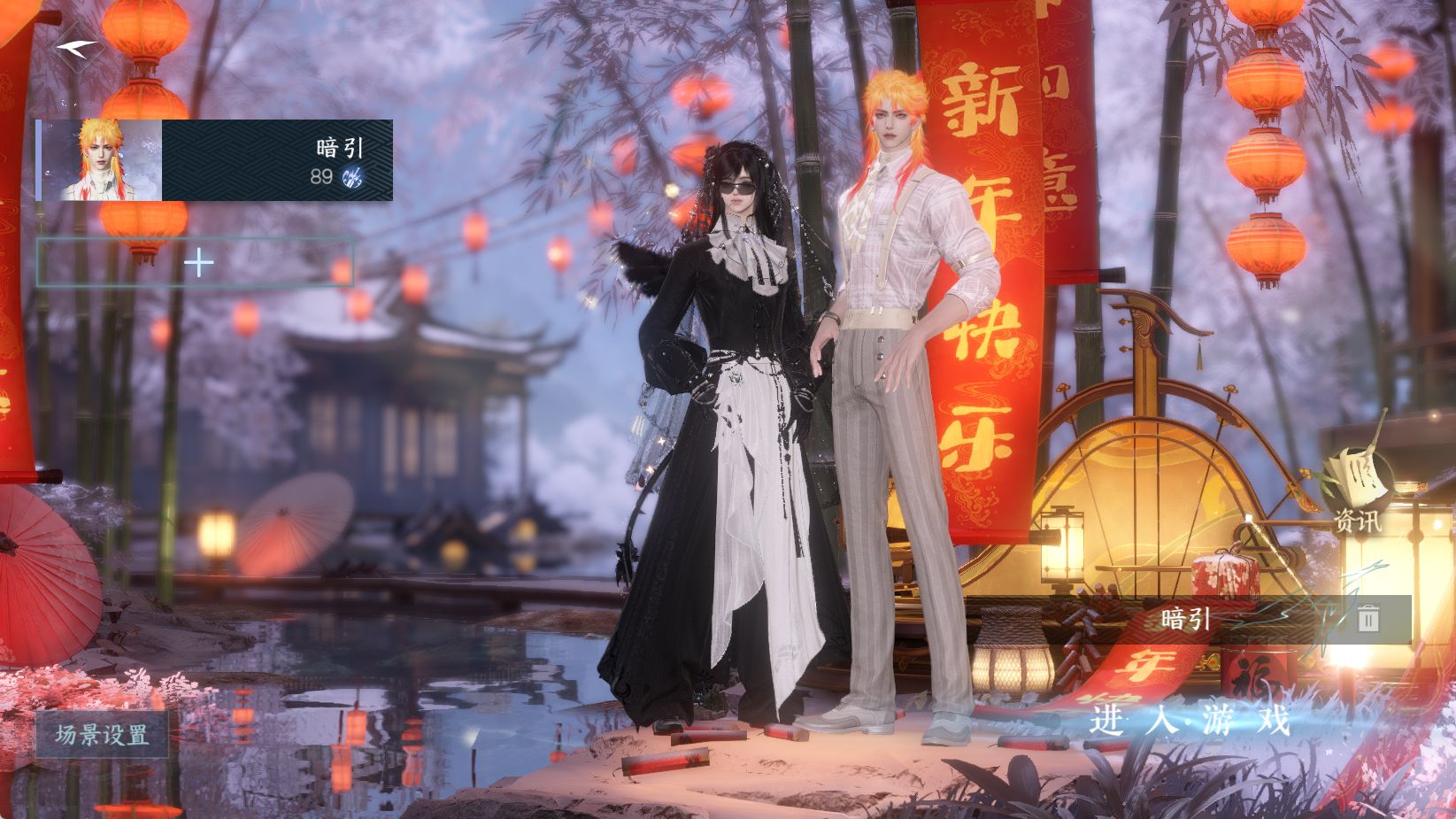 NSHWO45369逆水寒手游账号详情图4