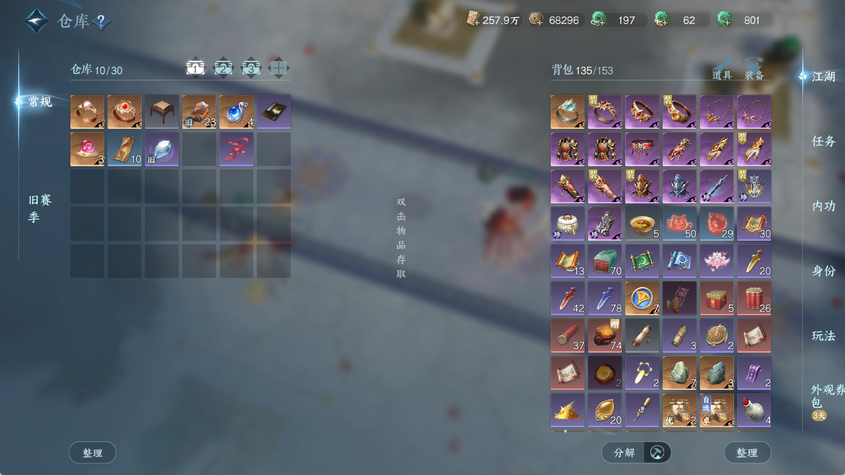 NSHWO45369逆水寒手游账号详情图6