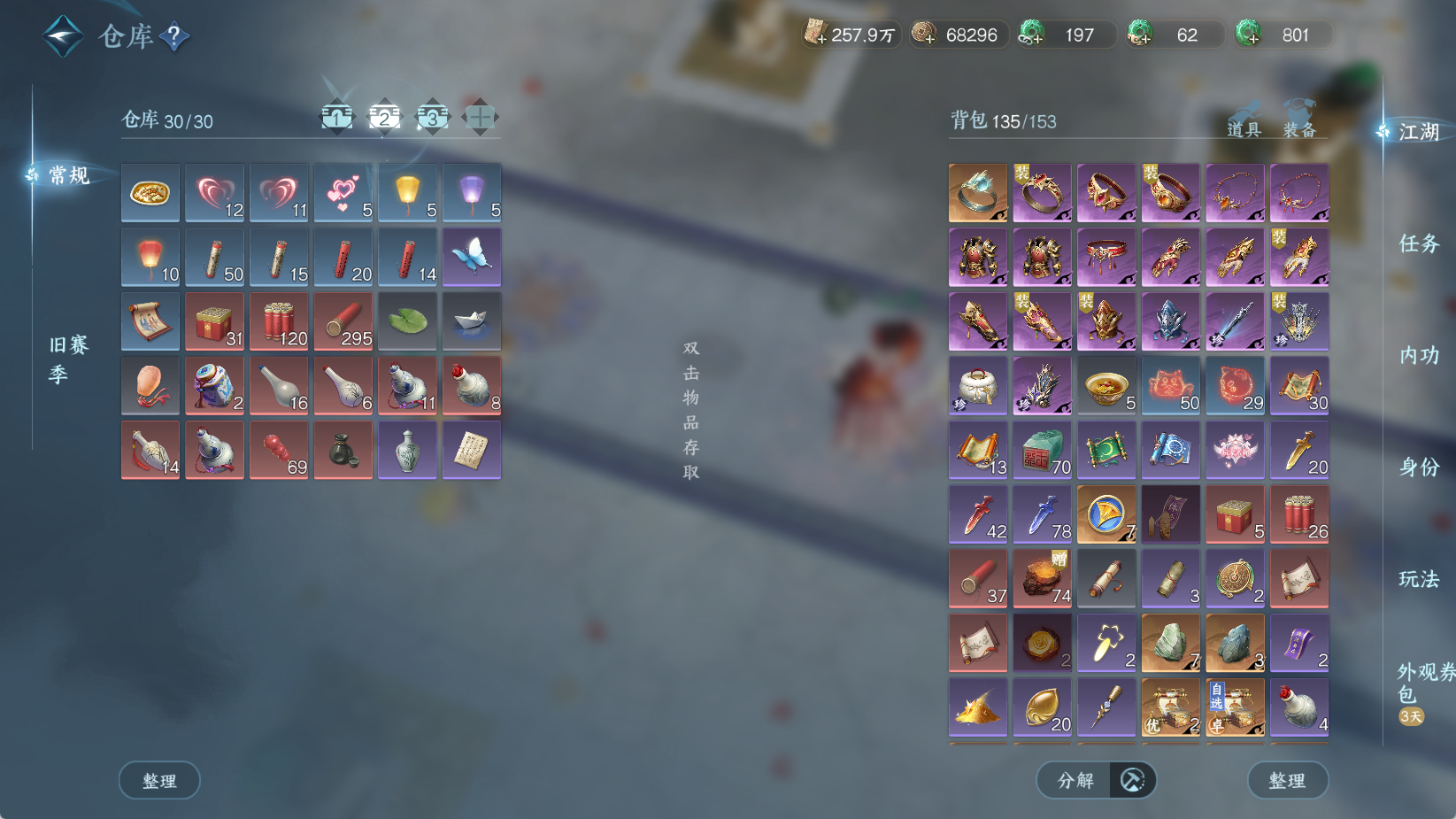 NSHWO45369逆水寒手游账号详情图7